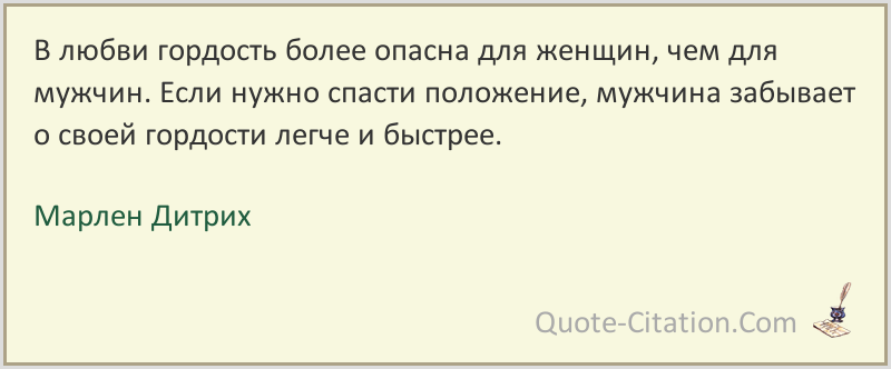 Любовь и гордость. Гордость и любовь несовместимые. Гордыня и любовь. Гордость и любовь несовместимые вещи цитата.