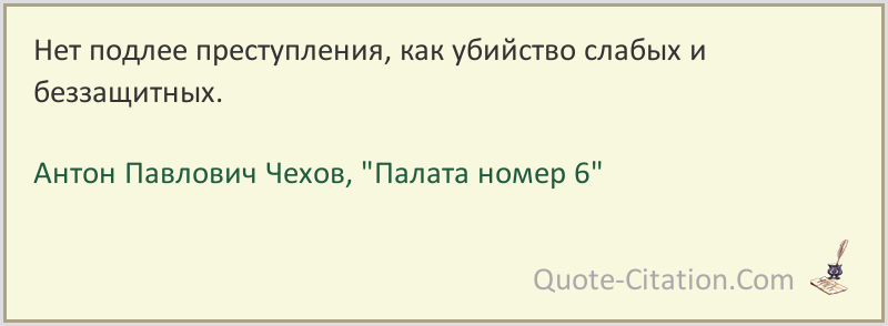 Что за история про мужика с пиццей в палате 6