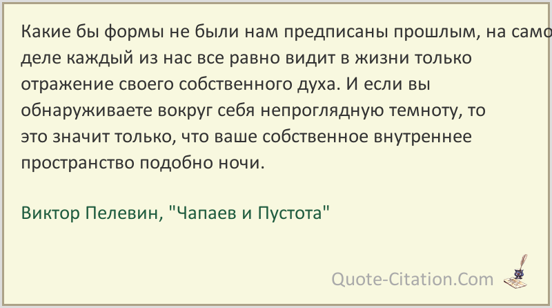 Чапаев и пустота презентация