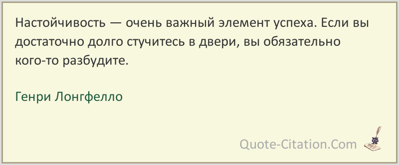 Для этого вам достаточно. Идеал культурного человека. Настойчивость цитаты афоризмы. Анекдот про настойчивость.