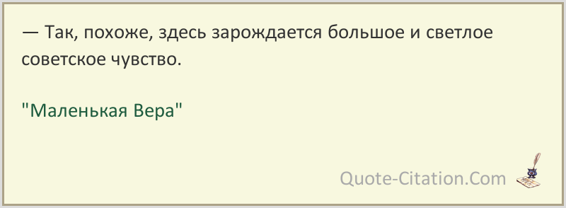 Здесь похоже. У нас зародилось маленькое чувство. Похоже я здесь был.