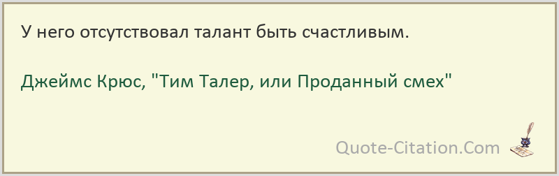 Текст богата егэ про чудака. Куваев цитаты. Чудик цитаты.